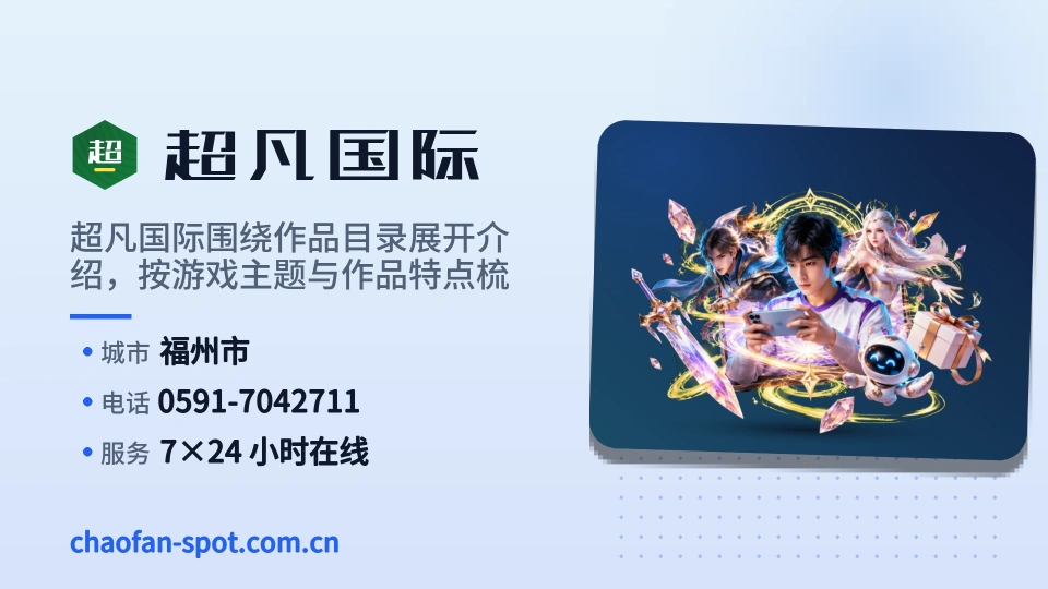 关于超凡国际